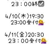 ヒメ日記 2025/04/08 16:50 投稿 白砂 名古屋デッドボール