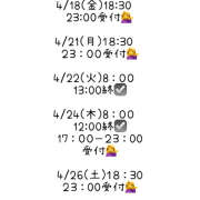 ヒメ日記 2025/04/19 00:10 投稿 白砂 名古屋デッドボール