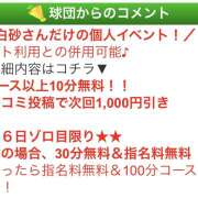 ヒメ日記 2025/06/02 00:10 投稿 白砂 名古屋デッドボール