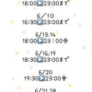 ヒメ日記 2025/06/13 15:32 投稿 白砂 名古屋デッドボール