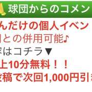 ヒメ日記 2025/06/14 12:30 投稿 白砂 名古屋デッドボール