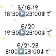 ヒメ日記 2025/06/17 06:13 投稿 白砂 名古屋デッドボール