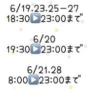 ヒメ日記 2025/06/19 13:13 投稿 白砂 名古屋デッドボール