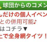ヒメ日記 2025/07/19 13:06 投稿 白砂 名古屋デッドボール