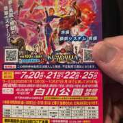 ヒメ日記 2025/07/20 11:29 投稿 白砂 名古屋デッドボール