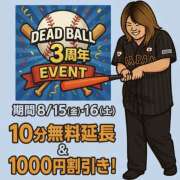 ヒメ日記 2025/08/14 20:28 投稿 白砂 名古屋デッドボール