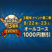 ヒメ日記 2025/08/21 12:56 投稿 白砂 名古屋デッドボール