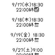 ヒメ日記 2025/09/11 10:34 投稿 白砂 名古屋デッドボール