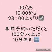 ヒメ日記 2025/09/29 16:00 投稿 白砂 名古屋デッドボール