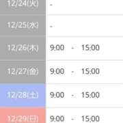 ヒメ日記 2024/12/18 12:05 投稿 深田　しほ しこたま奥様 札幌店