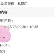 ヒメ日記 2024/12/26 23:02 投稿 深田　しほ しこたま奥様 札幌店