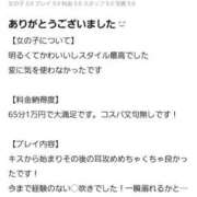 ヒメ日記 2024/12/30 11:30 投稿 深田　しほ しこたま奥様 札幌店