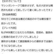 ヒメ日記 2025/01/04 11:14 投稿 深田　しほ しこたま奥様 札幌店