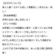 ヒメ日記 2025/01/09 18:25 投稿 深田　しほ しこたま奥様 札幌店