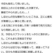 ヒメ日記 2025/01/12 17:16 投稿 深田　しほ しこたま奥様 札幌店