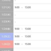 ヒメ日記 2025/01/13 16:15 投稿 深田　しほ しこたま奥様 札幌店