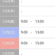 ヒメ日記 2025/01/21 17:40 投稿 深田　しほ しこたま奥様 札幌店