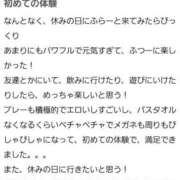 ヒメ日記 2025/01/26 20:45 投稿 深田　しほ しこたま奥様 札幌店