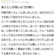 ヒメ日記 2025/01/30 19:55 投稿 深田　しほ しこたま奥様 札幌店