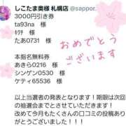 ヒメ日記 2025/02/02 21:14 投稿 深田　しほ しこたま奥様 札幌店