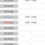 ヒメ日記 2025/02/17 15:12 投稿 深田　しほ しこたま奥様 札幌店