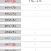 ヒメ日記 2025/02/18 14:15 投稿 深田　しほ しこたま奥様 札幌店