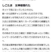 ヒメ日記 2025/02/18 19:42 投稿 深田　しほ しこたま奥様 札幌店