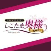 ヒメ日記 2025/03/01 14:45 投稿 深田　しほ しこたま奥様 札幌店