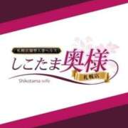 ヒメ日記 2025/03/08 18:25 投稿 深田　しほ しこたま奥様 札幌店