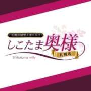 ヒメ日記 2025/03/20 16:15 投稿 深田　しほ しこたま奥様 札幌店