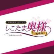 ヒメ日記 2025/04/12 19:55 投稿 深田　しほ しこたま奥様 札幌店