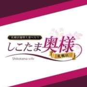 ヒメ日記 2025/04/13 18:36 投稿 深田　しほ しこたま奥様 札幌店