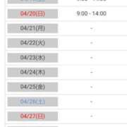 ヒメ日記 2025/04/17 08:15 投稿 深田　しほ しこたま奥様 札幌店