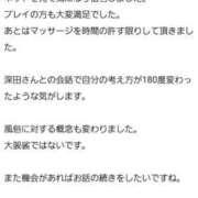 深田　しほ お礼写メ日記💐✨ しこたま奥様 札幌店