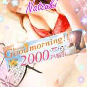 ヒメ日記 2025/03/11 09:02 投稿 なつき 木更津人妻花壇