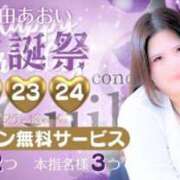 ヒメ日記 2025/11/18 00:18 投稿 原田あおい Guilty concept A