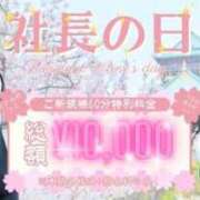 ヒメ日記 2025/04/16 17:16 投稿 星野ルビー Guilty concept A