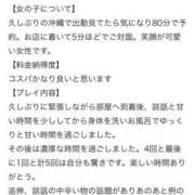 ヒメ日記 2024/11/20 20:49 投稿 りのん【濃密なエロ空間】 Aris（アリス）☆超恋人空間☆沖縄最大級！！