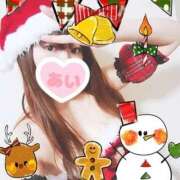 ヒメ日記 2025/12/25 15:05 投稿 あい 谷町秘密倶楽部