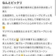 ヒメ日記 2025/01/17 23:11 投稿 かすみ 花火-hanabi-(すすきの)