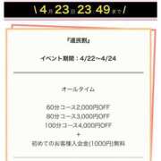 ヒメ日記 2025/04/23 12:57 投稿 かすみ 花火-hanabi-(すすきの)