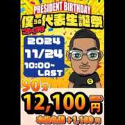 ヒメ日記 2024/11/23 19:22 投稿 えな 鶯谷デリヘル倶楽部