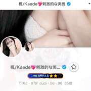 ヒメ日記 2025/01/16 12:42 投稿 楓/Kaede ジュリエット