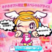 なな ​​​​​​​キテネギフト♡ BiBi