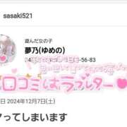 ヒメ日記 2024/12/14 10:00 投稿 夢乃(ゆめの) 厚木奥様Life