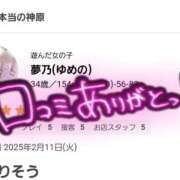 ヒメ日記 2025/02/19 20:30 投稿 夢乃(ゆめの) 厚木奥様Life