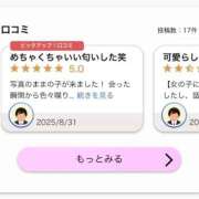 ヒメ日記 2025/09/13 16:32 投稿 ひま 香川サンキュー