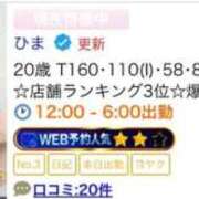 ひま 🥉‼️ 香川サンキュー