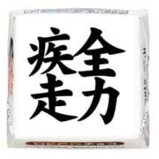 ヒメ日記 2026/01/17 16:00 投稿 ゆき あなたの全てを包み込む　優しいひとづま