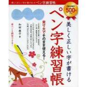 ヒメ日記 2026/01/23 13:54 投稿 ゆき あなたの全てを包み込む　優しいひとづま